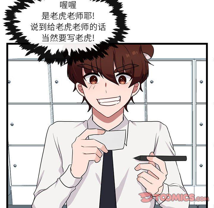 [Manhwa] Cute beasts appear BL, female student#[113P]-66