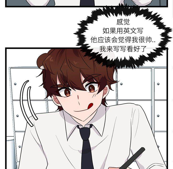 [Manhwa] Cute beasts appear BL, female student#[113P]-67