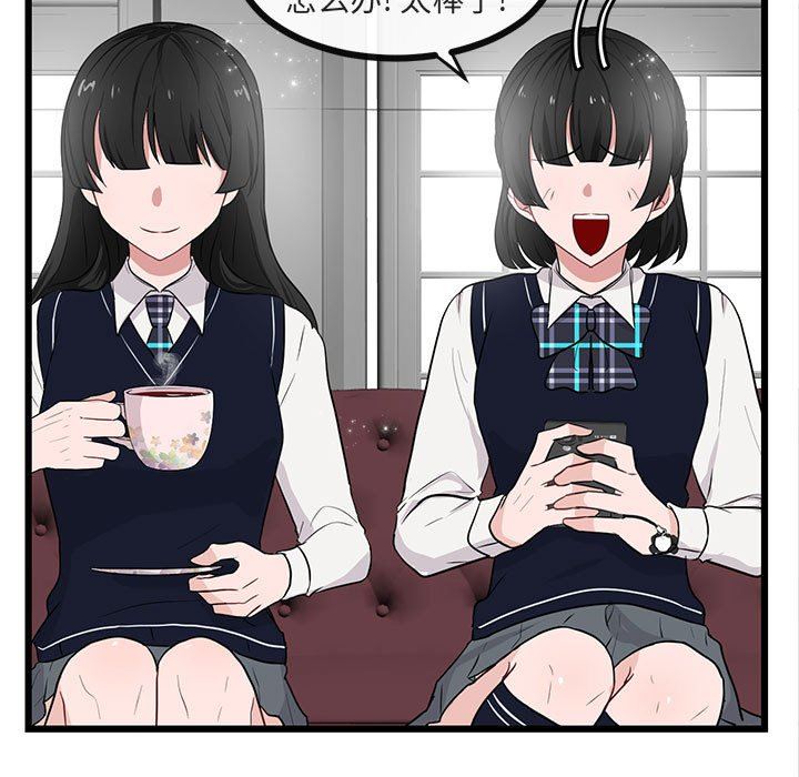 [Manhwa] Cute beasts appear BL, female student#[113P]-7