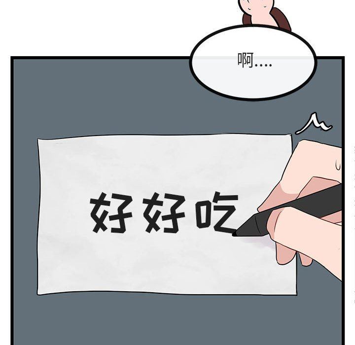[Manhwa] Cute beasts appear BL, female student#[113P]-79