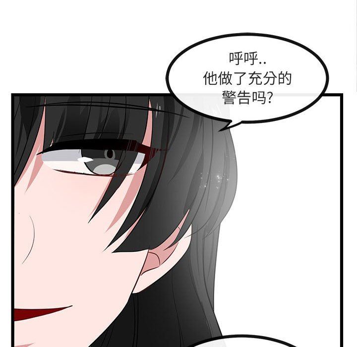 [Manhwa] Cute beasts appear BL, female student#[113P]-8