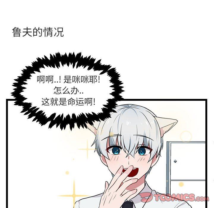 [Manhwa] Cute beasts appear BL, female student#[113P]-82