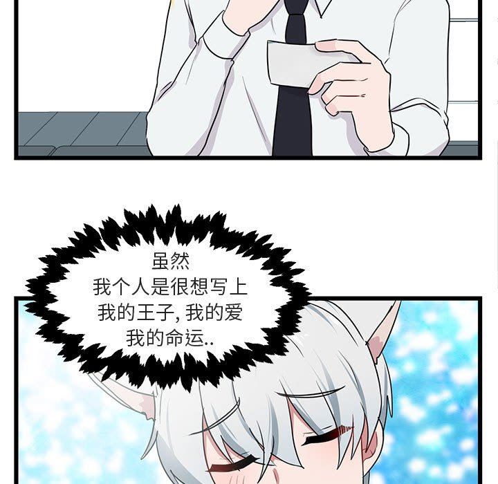 [Manhwa] Cute beasts appear BL, female student#[113P]-83