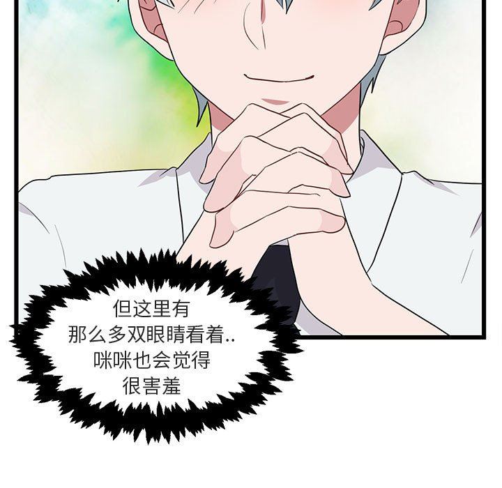 [Manhwa] Cute beasts appear BL, female student#[113P]-85