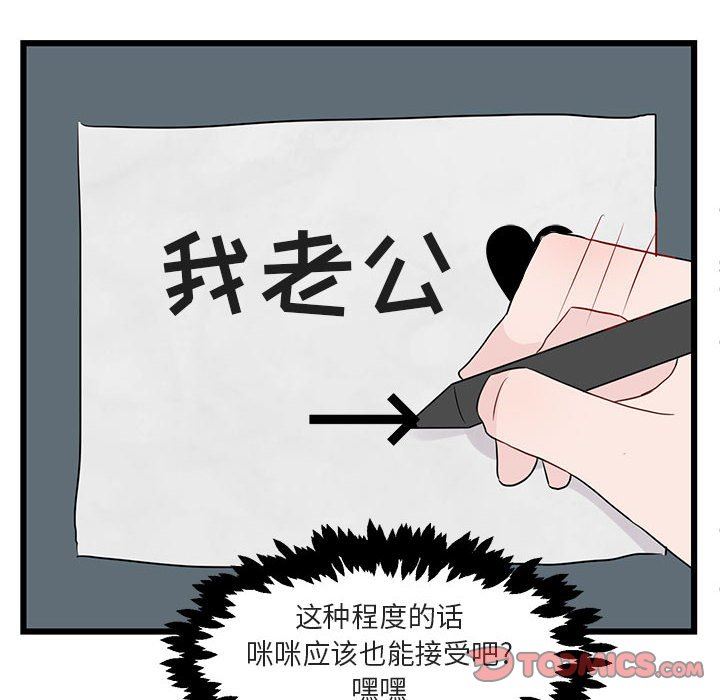 [Manhwa] Cute beasts appear BL, female student#[113P]-86