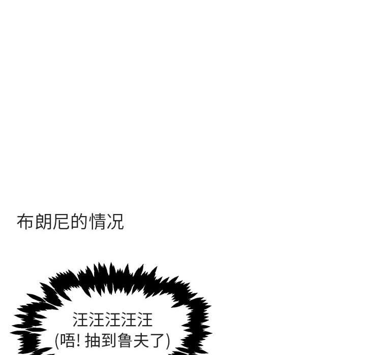[Manhwa] Cute beasts appear BL, female student#[113P]-88