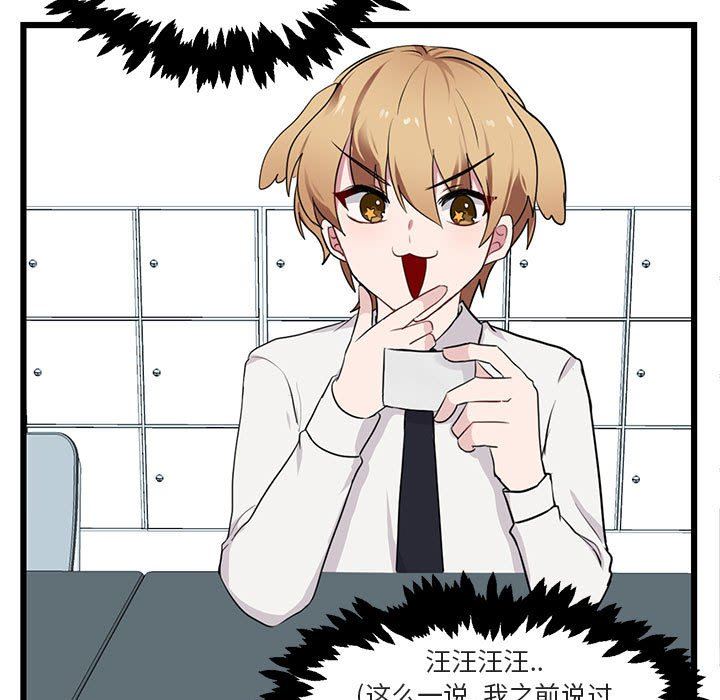 [Manhwa] Cute beasts appear BL, female student#[113P]-89