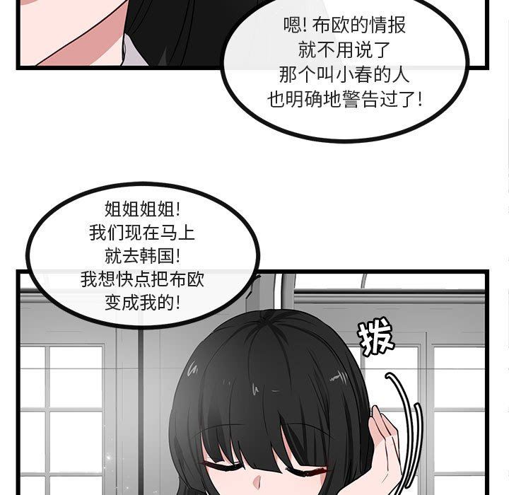 [Manhwa] Cute beasts appear BL, female student#[113P]-9