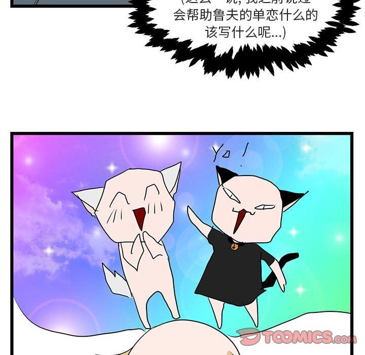 [Manhwa] Cute beasts appear BL, female student#[113P]-90