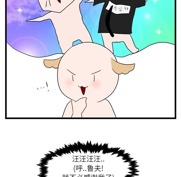 [Manhwa] Cute beasts appear BL, female student#[113P]-92