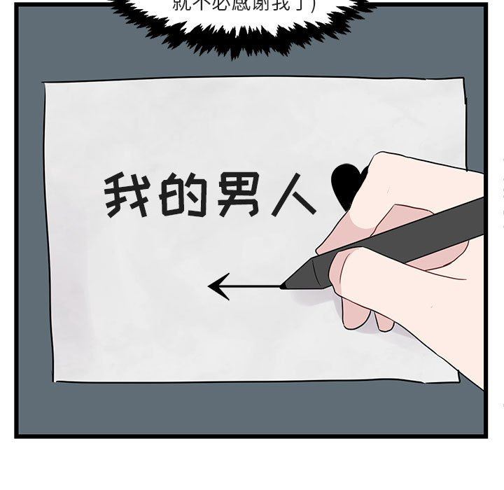 [Manhwa] Cute beasts appear BL, female student#[113P]-93