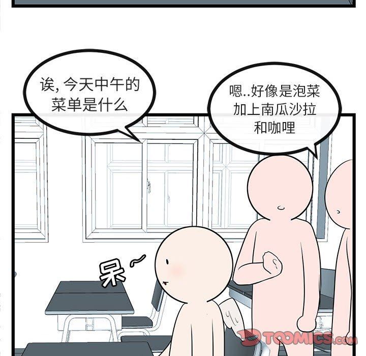 [Manhwa] Cute beasts appear BL, female student#[113P]-98