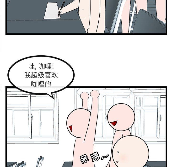 [Manhwa] Cute beasts appear BL, female student#[113P]-99