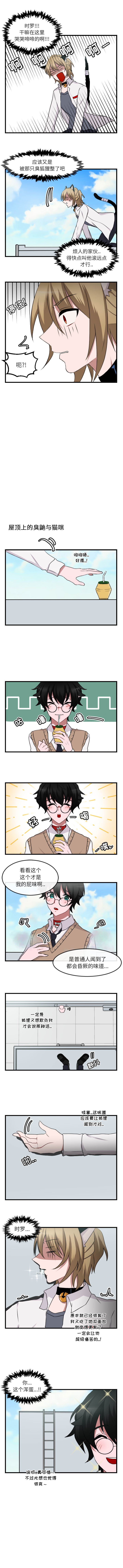 [Manhwa] Cute beasts appear BL, female student#[6P]-2