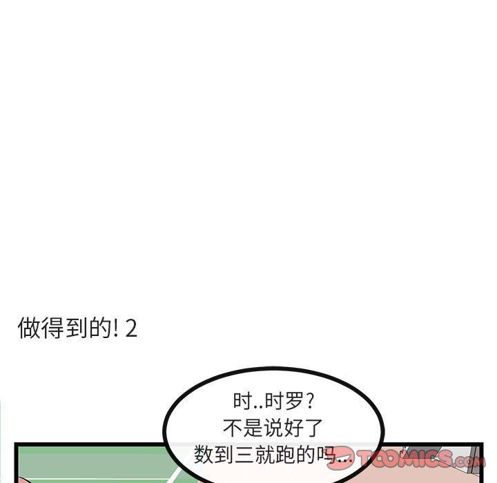 [Manhwa] Cute beasts appear BL, female student#[115P]-102