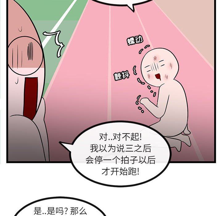 [Manhwa] Cute beasts appear BL, female student#[115P]-103