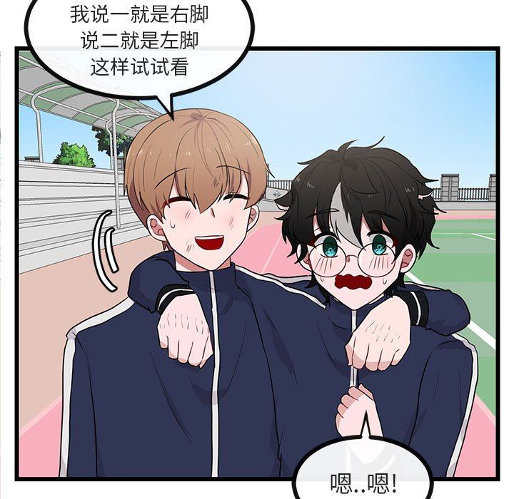 [Manhwa] Cute beasts appear BL, female student#[115P]-104
