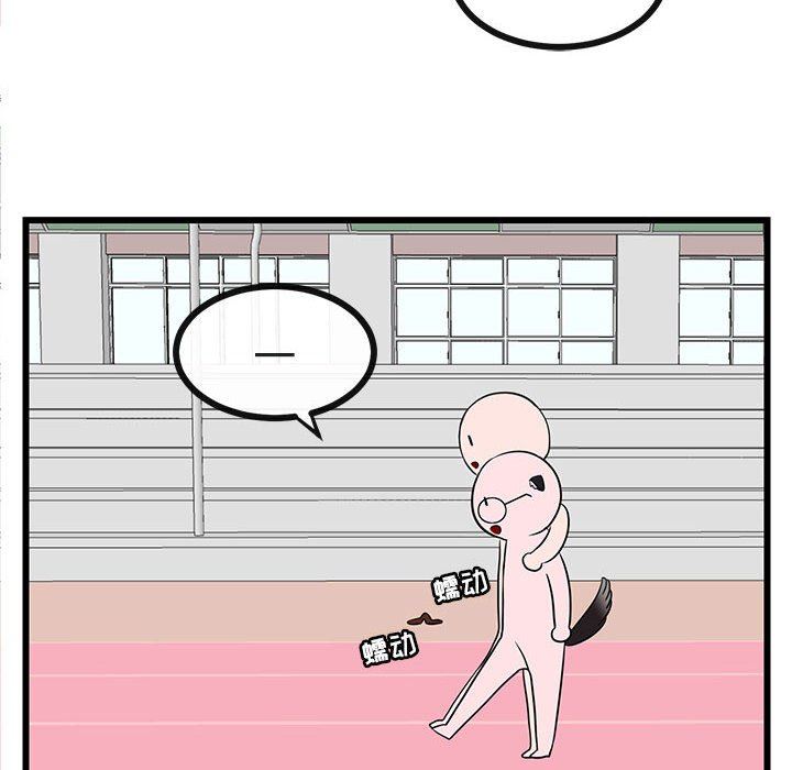 [Manhwa] Cute beasts appear BL, female student#[115P]-105
