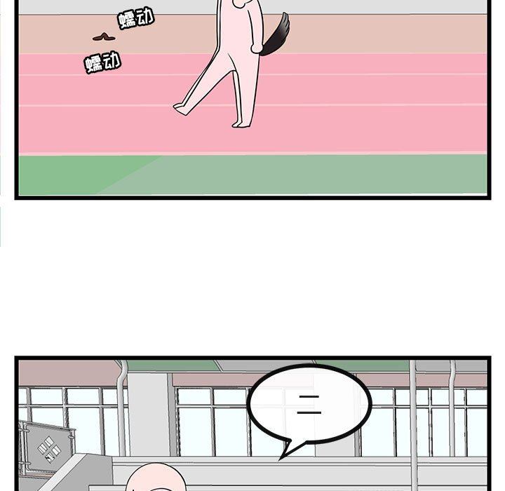[Manhwa] Cute beasts appear BL, female student#[115P]-108