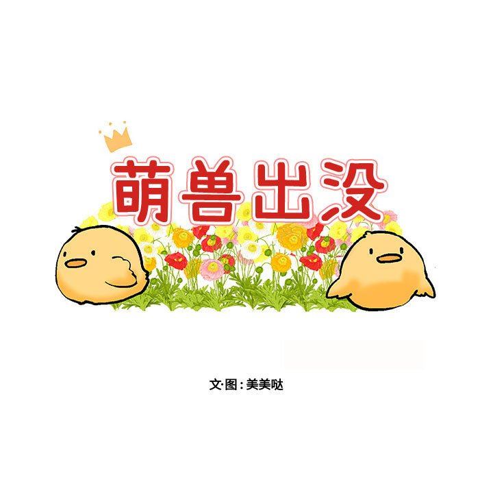 [Manhwa] Cute beasts appear BL, female student#[115P]-11