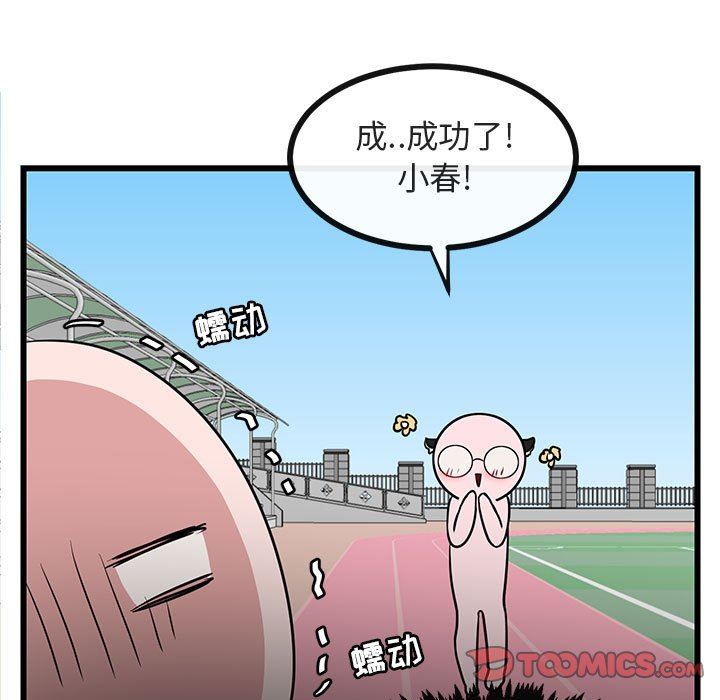 [Manhwa] Cute beasts appear BL, female student#[115P]-110