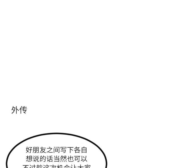[Manhwa] Cute beasts appear BL, female student#[115P]-112