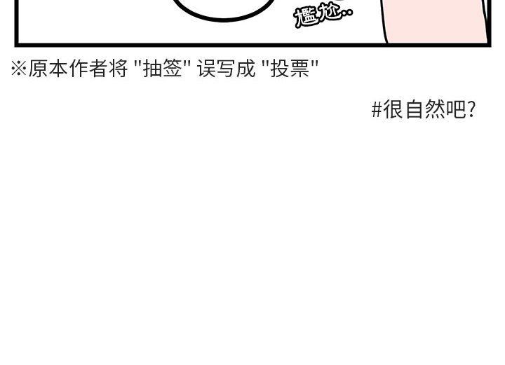 [Manhwa] Cute beasts appear BL, female student#[115P]-115