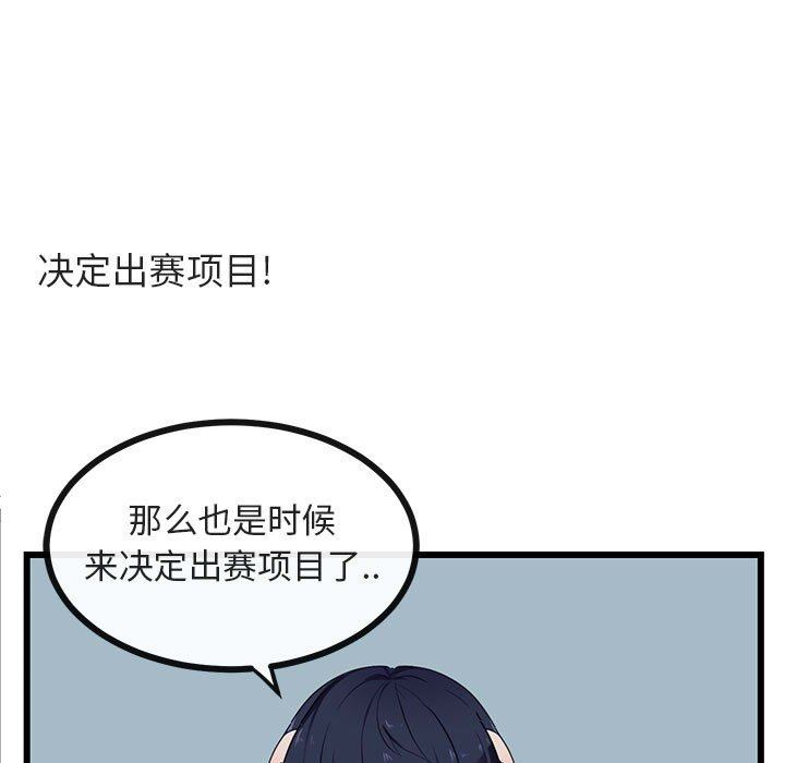 [Manhwa] Cute beasts appear BL, female student#[115P]-13