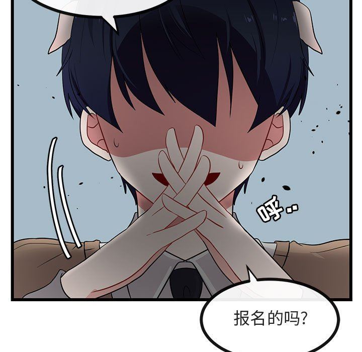 [Manhwa] Cute beasts appear BL, female student#[115P]-15