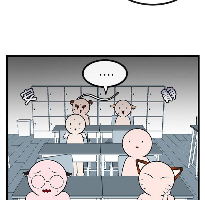 [Manhwa] Cute beasts appear BL, female student#[115P]-16