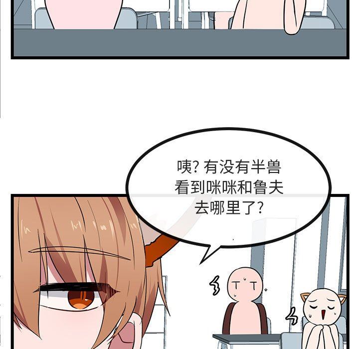 [Manhwa] Cute beasts appear BL, female student#[115P]-17