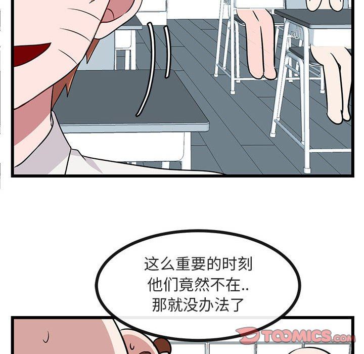 [Manhwa] Cute beasts appear BL, female student#[115P]-18