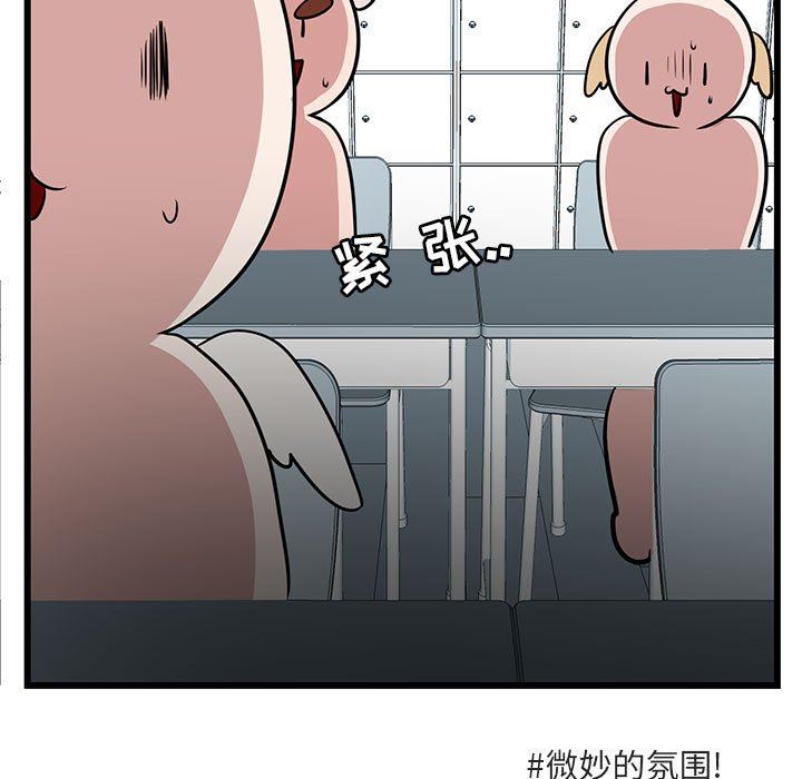 [Manhwa] Cute beasts appear BL, female student#[115P]-19