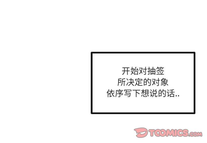 [Manhwa] Cute beasts appear BL, female student#[115P]-2