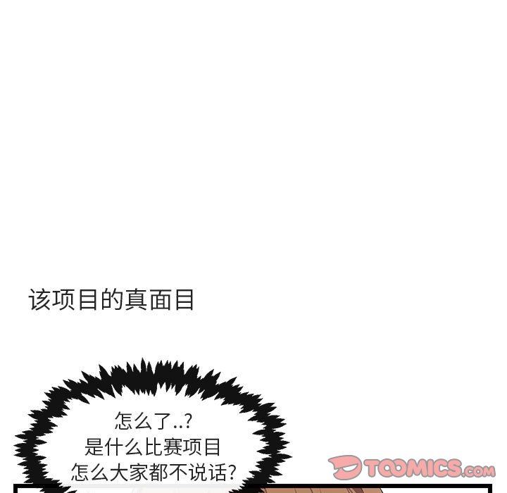 [Manhwa] Cute beasts appear BL, female student#[115P]-22