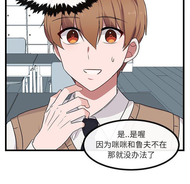 [Manhwa] Cute beasts appear BL, female student#[115P]-23