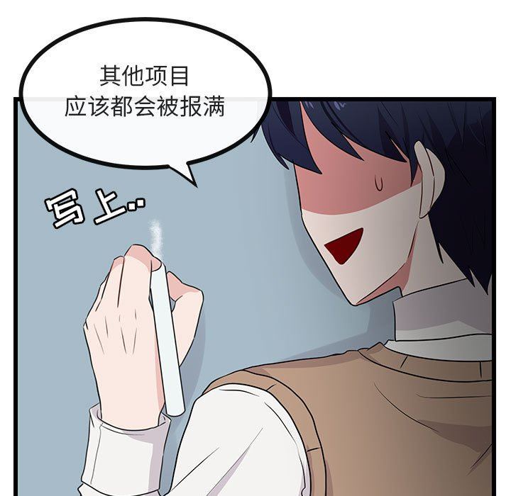 [Manhwa] Cute beasts appear BL, female student#[115P]-24