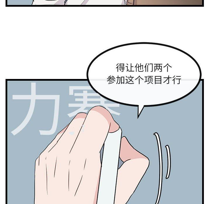 [Manhwa] Cute beasts appear BL, female student#[115P]-25