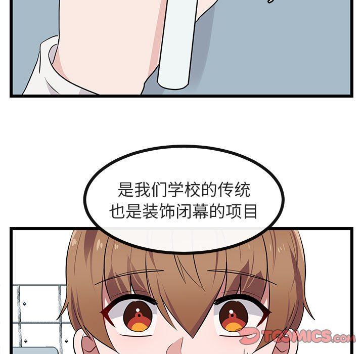 [Manhwa] Cute beasts appear BL, female student#[115P]-26