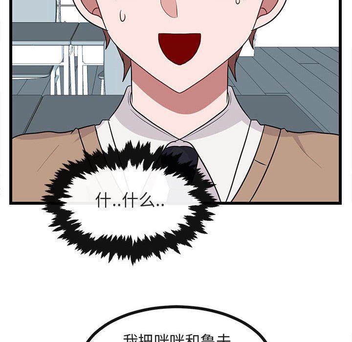 [Manhwa] Cute beasts appear BL, female student#[115P]-27