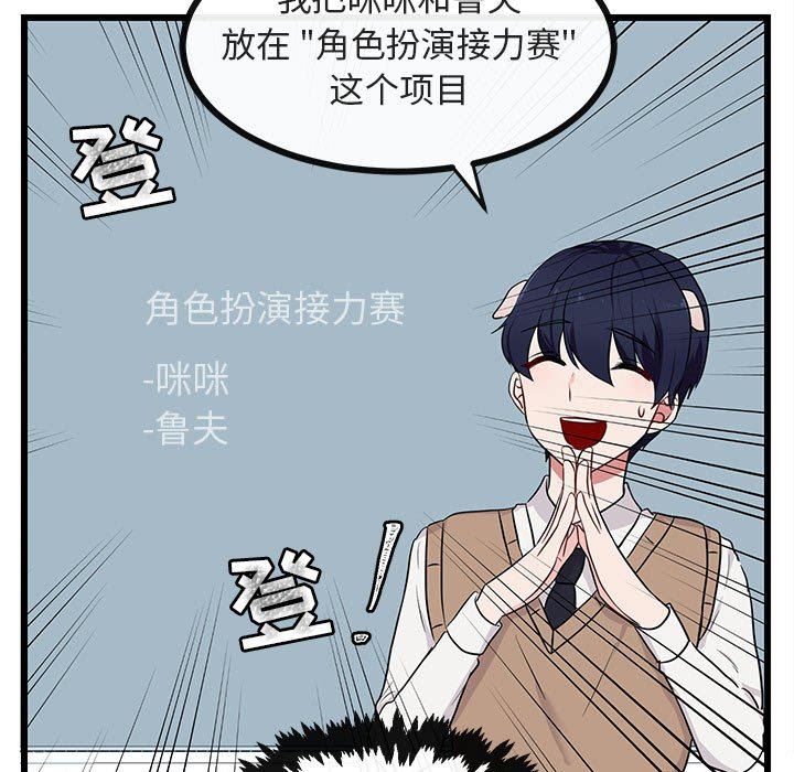 [Manhwa] Cute beasts appear BL, female student#[115P]-28