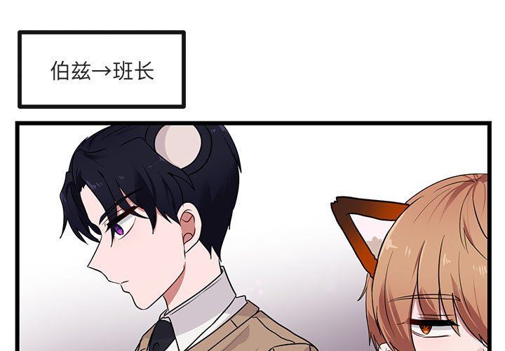 [Manhwa] Cute beasts appear BL, female student#[115P]-3