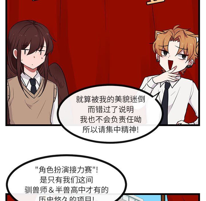 [Manhwa] Cute beasts appear BL, female student#[115P]-32