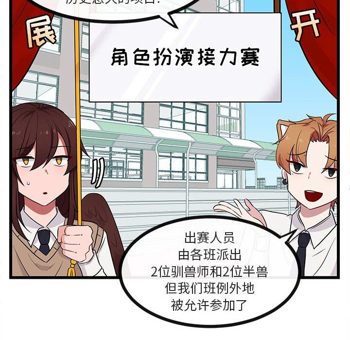 [Manhwa] Cute beasts appear BL, female student#[115P]-33