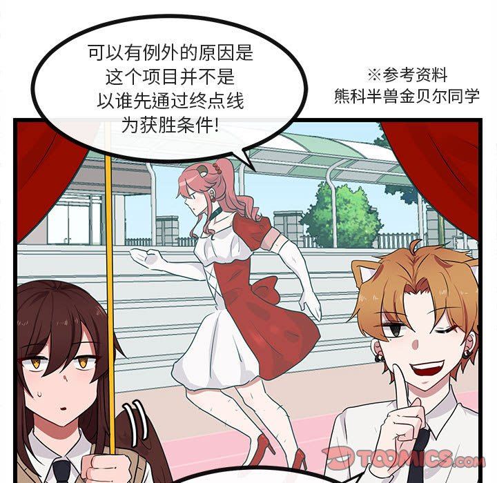 [Manhwa] Cute beasts appear BL, female student#[115P]-34