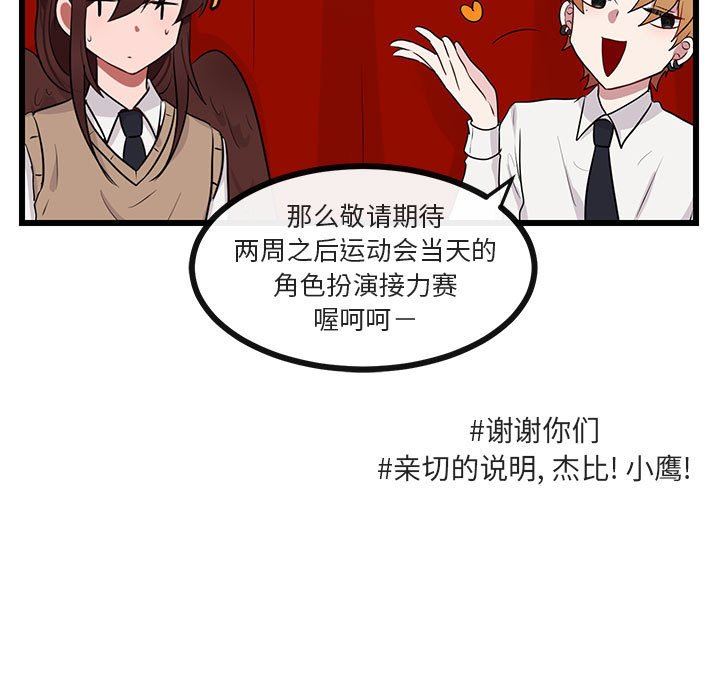 [Manhwa] Cute beasts appear BL, female student#[115P]-36