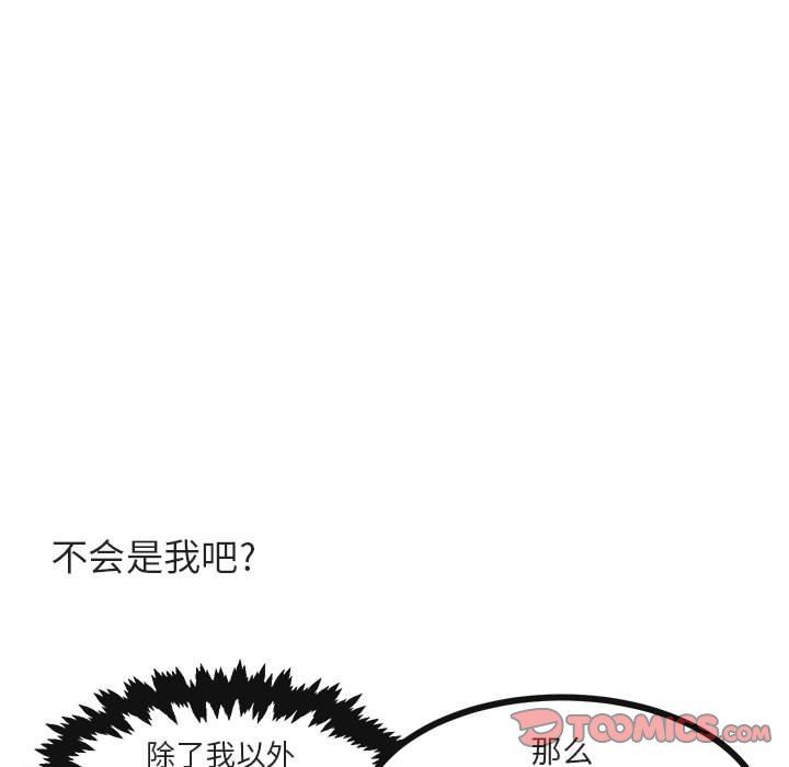 [Manhwa] Cute beasts appear BL, female student#[115P]-38
