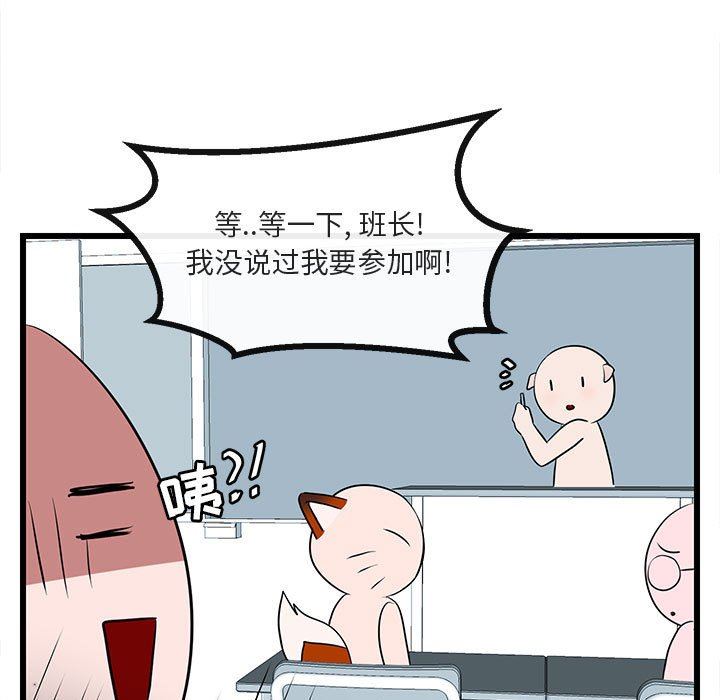[Manhwa] Cute beasts appear BL, female student#[115P]-40