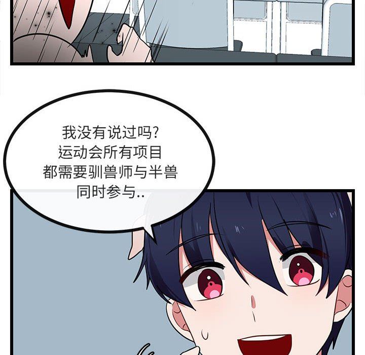 [Manhwa] Cute beasts appear BL, female student#[115P]-41