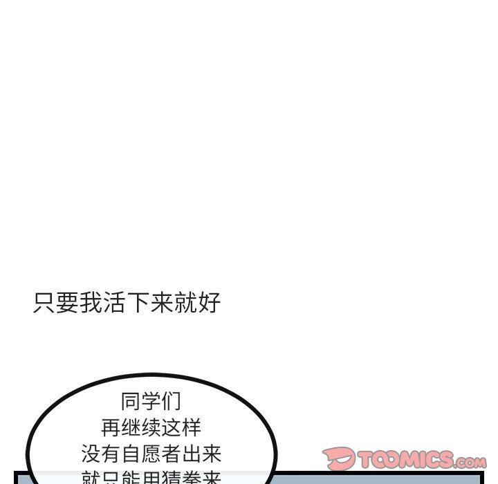 [Manhwa] Cute beasts appear BL, female student#[115P]-46